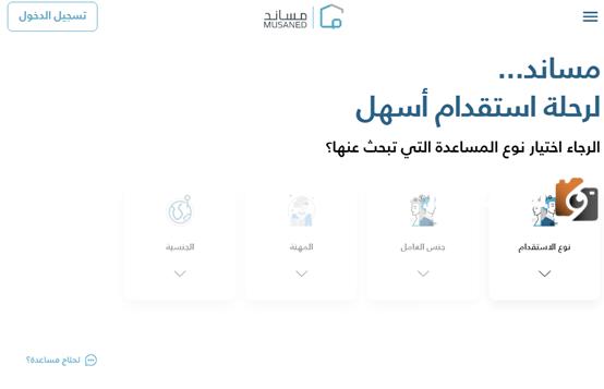 طريقة الاستعلام عن طلب زيارة شخصية برقم الطلب 2024 منصة التأشيرات