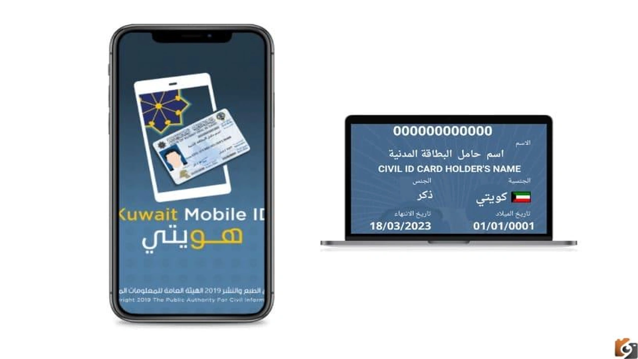 طريقة التسجيل في خدمة تطبيق هويتي الكويت Kuwait mobile id 2024    
