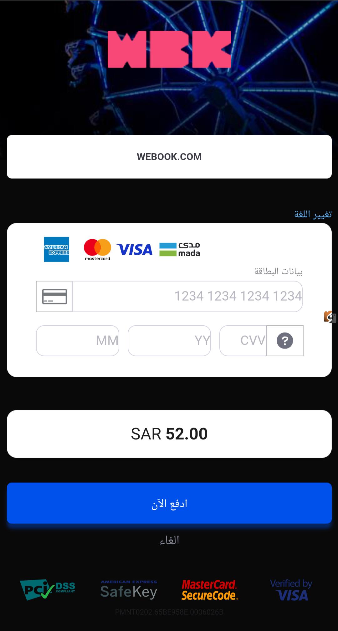 طريقة حجز تذاكر في بوليفارد سيتي لمهرجان الرياض للألعاب 1446