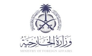 طلب وزارة الخارجية استعلام عن تأشيرة برقم الطلب