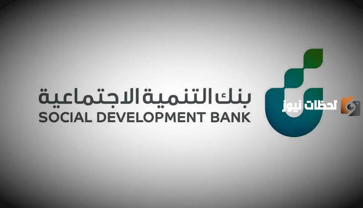 عاجل.. بنك التنمية الاجتماعية يعلن عن شروط الحصول على قرض الزواج بقيمة 60 ألف ريال