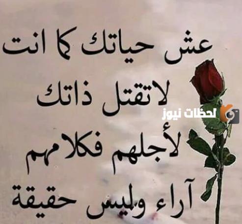 عبارات قوية قصيرة عن الحب والحياة