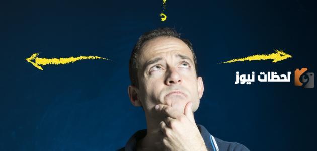 عملية اختيار بين مجموعة حلول مطروحة لحل مشكلة ما 2025