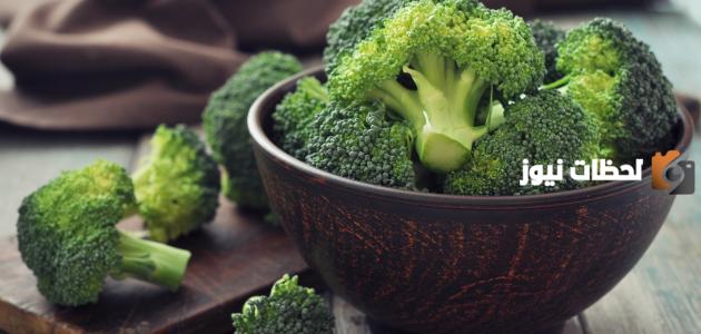 فوائد البروكلي للرجيم هل البروكلي يساعد على إنقاص الوزن؟