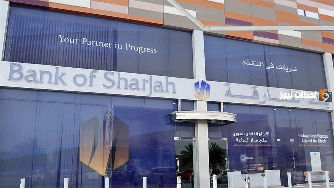 قائمة بعناوين وأرقام فروع بنك الشارقة في الإمارات