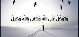 قصة واقعية عن ثمرة التوكل على الله