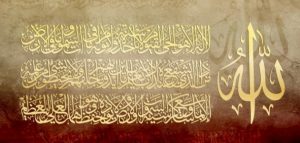 قصص واقعية عن آية الكرسي