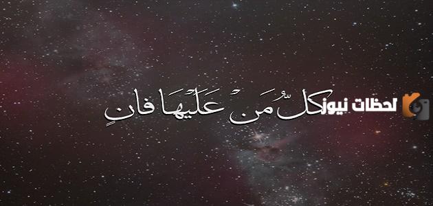 كلام عن الموت