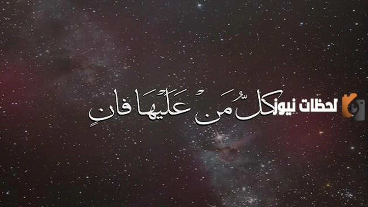 كلام عن الموت