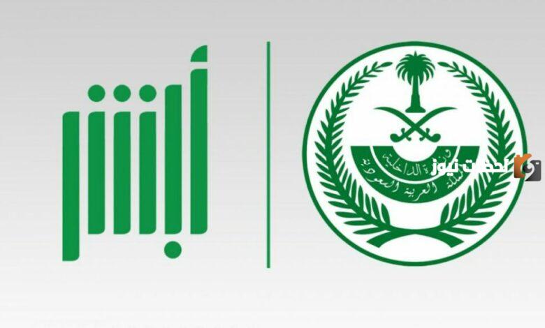 كم رسوم اشتراك أبشر أعمال 2024 وطريقة الاشتراك absher