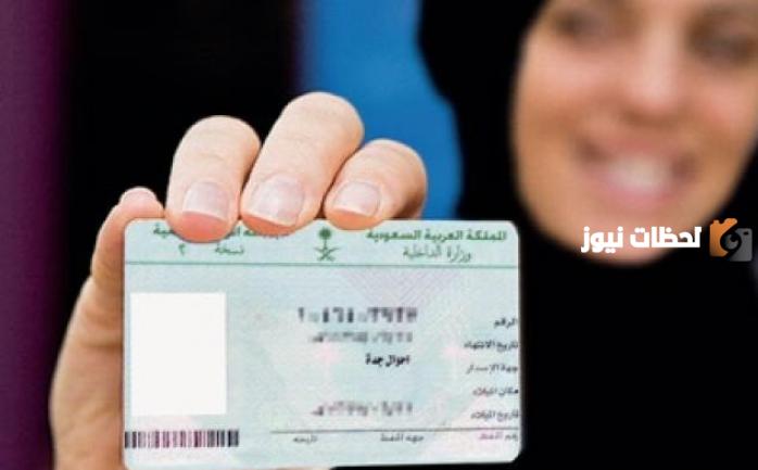 كيف اخذ موعد في الاحوال المدنية للنساء؟