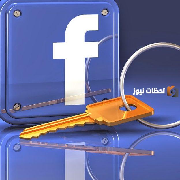 كيف اخفي الاصدقاء في الفيس بوك بالخطوات