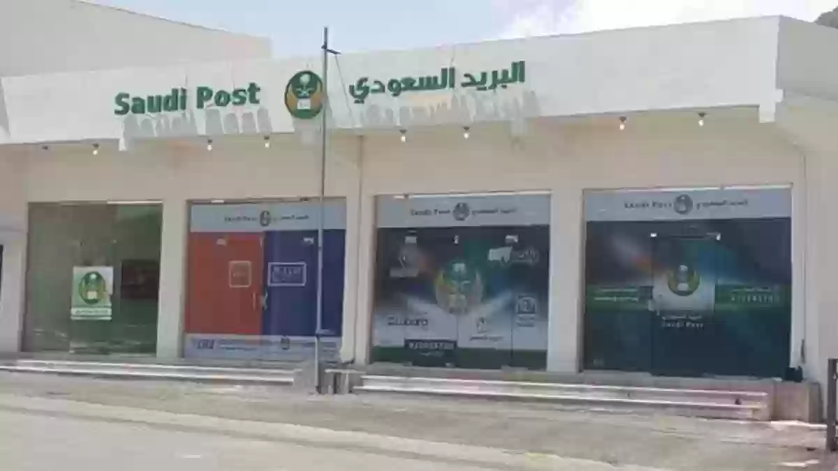 كيف يمكنني التأكد من وصول شحنتي في البريد السعودي؟