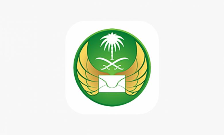 كيف يمكنني التأكد من وصول شحنتي في البريد السعودي؟