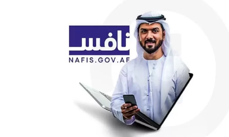 كيفية التسجيل نافس برنامج دعم رواتب المواطنين 2024