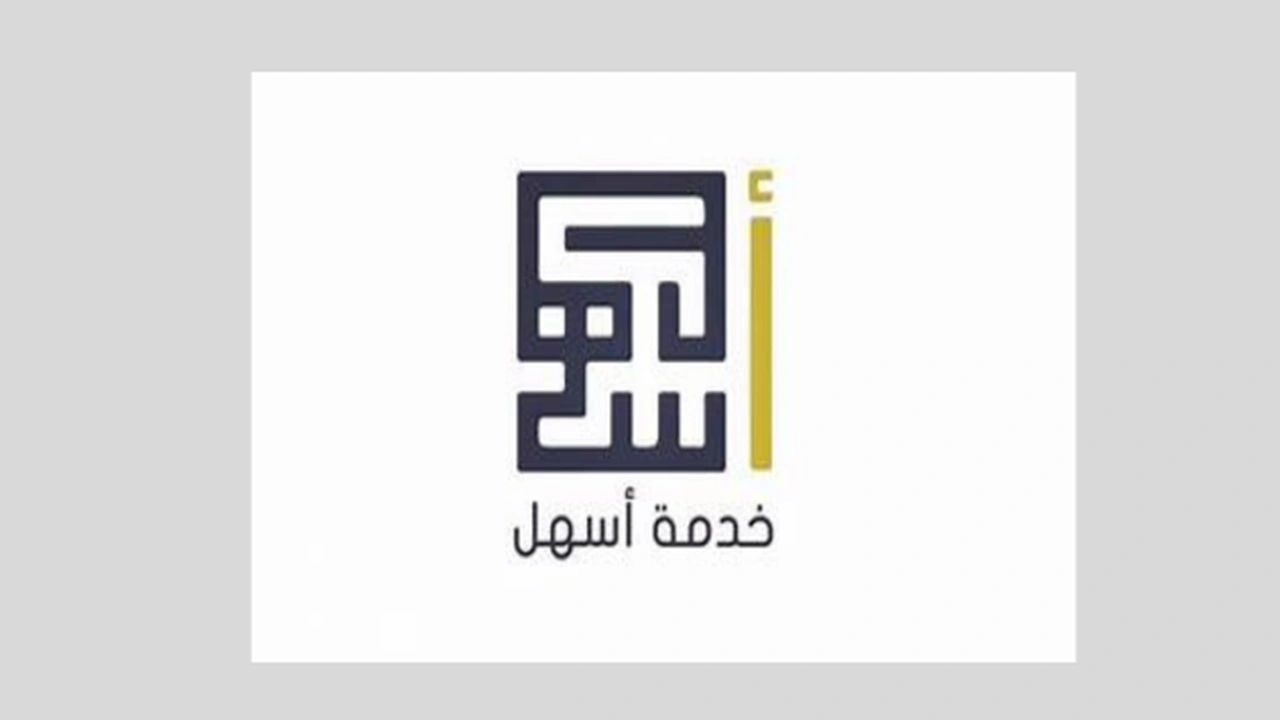 كيفية تعديل تصريح العمل عبر خدمة أسهل الكويت    