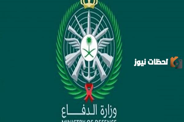 لراغبي التسجيل بوظائف وزارة الدفاع .. شروط التقديم وطريقة التقديم والمواعيد