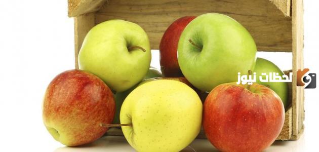 ما فوائد التفاح