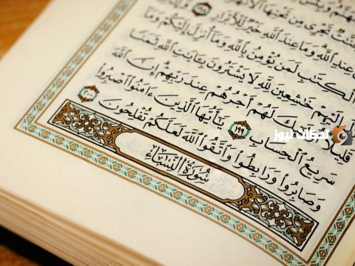 ما هو فضل القران الكريم وأثره على حياة المسلمين ومجتمعاتهم