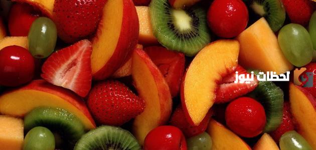 ما هي أفضل الفواكه للرجيم وما هي طريقة التناول الصحيحة لها