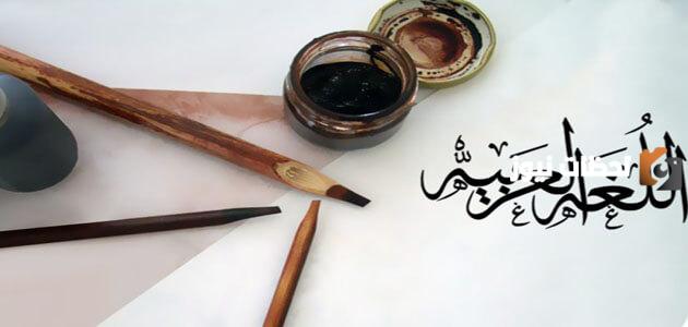 ما هي ادوات جزم الفعل المضارع وما إعراب الفعل بعدها