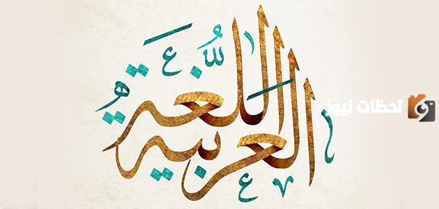 ما هي ادوات جزم الفعل المضارع وما إعراب الفعل بعدها