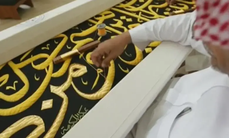 ما هي الوان كسوة الكعبة؟ وكيف يتم غسلها؟