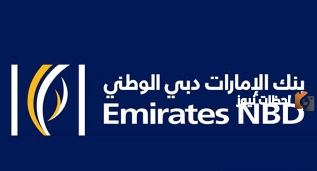 ما هي شروط فتح حساب بنك الإمارات دبي الوطني في السعودية