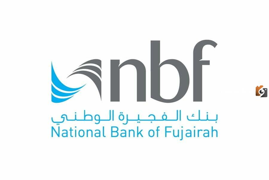 ما هي شروط فتح حساب في بنك الفجيرة الوطني (NBF)