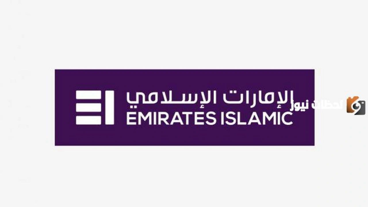 ما هي عناوين وأرقام فروع بنك الإمارات الإسلامي emirates islamic