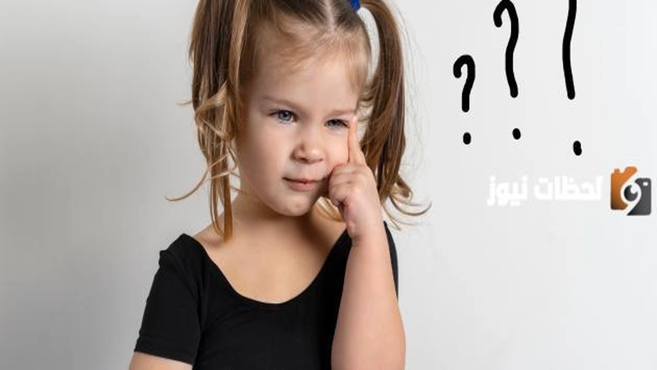 ما هي مراحل نمو تفكير الطفل