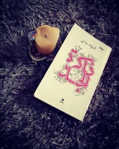 ملخص ذاكرة الجسد والقضايا المطروحة في رواية ذاكرة الجسد