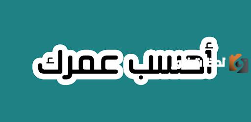 مواليد 2005 كم عمرهم في 2024 من 2005 الى 2024 كم سنه؟
