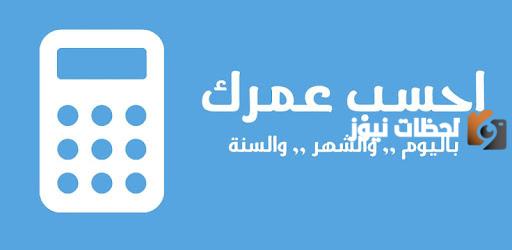 مواليد 2005 كم عمرهم في 2024 من 2005 الى 2024 كم سنه؟