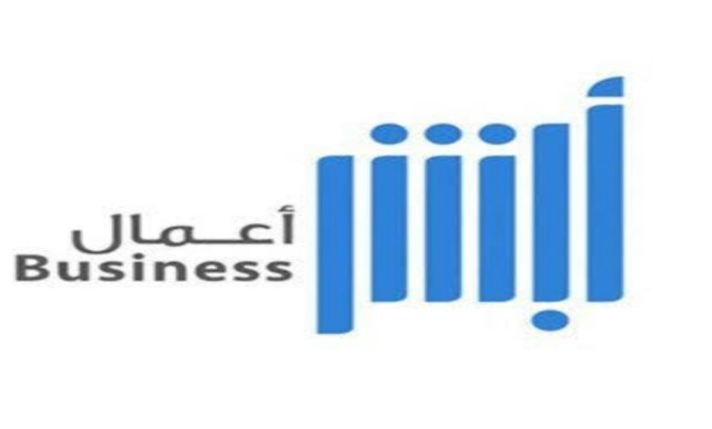 نقل الخدمات أبشر أعمال 1446 خطوات ومتطلبات الخدمة