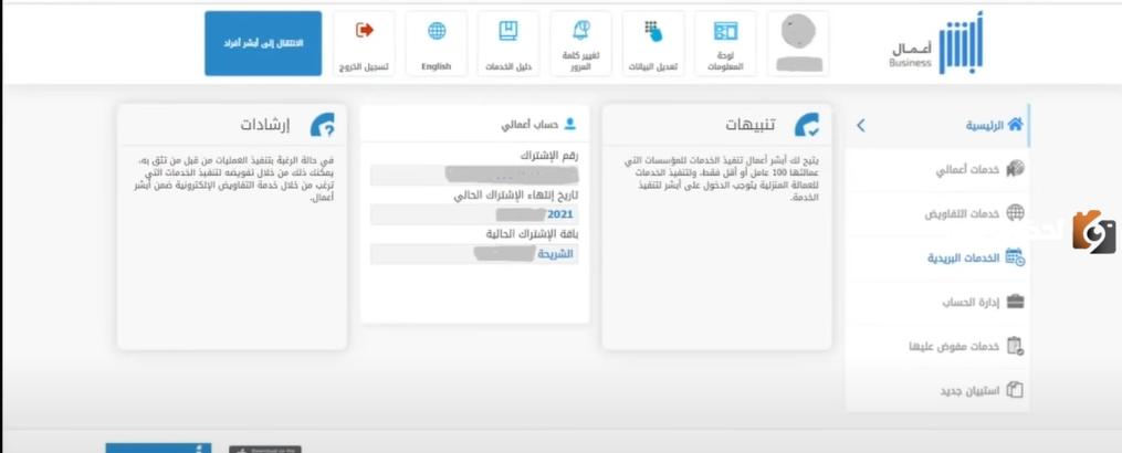 نقل الخدمات أبشر أعمال 1446 خطوات ومتطلبات الخدمة