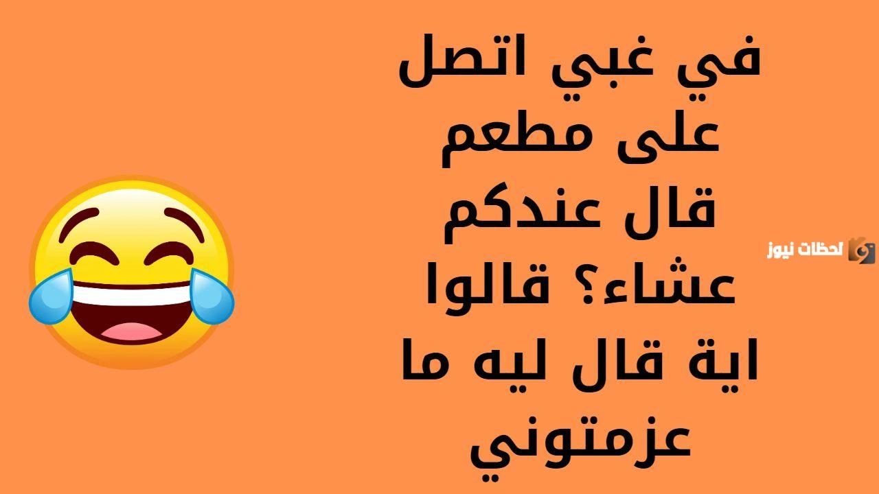نكت سامجه