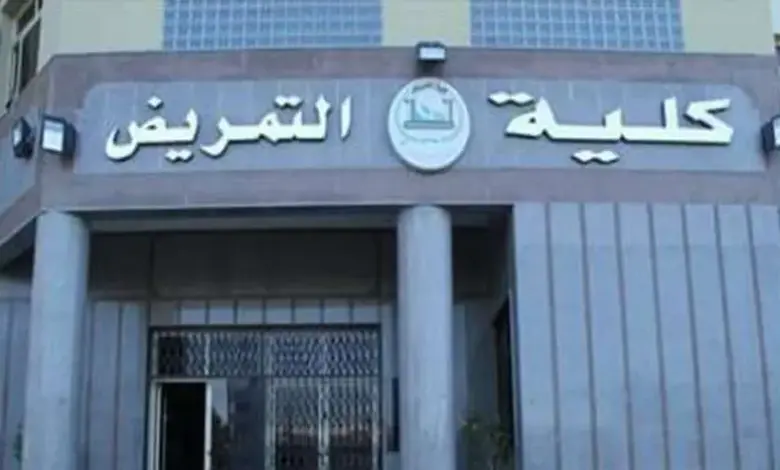 هل كلية التمريض الخاصة لها تكليف؟ خطوات التقديم على التمريض الخاصة