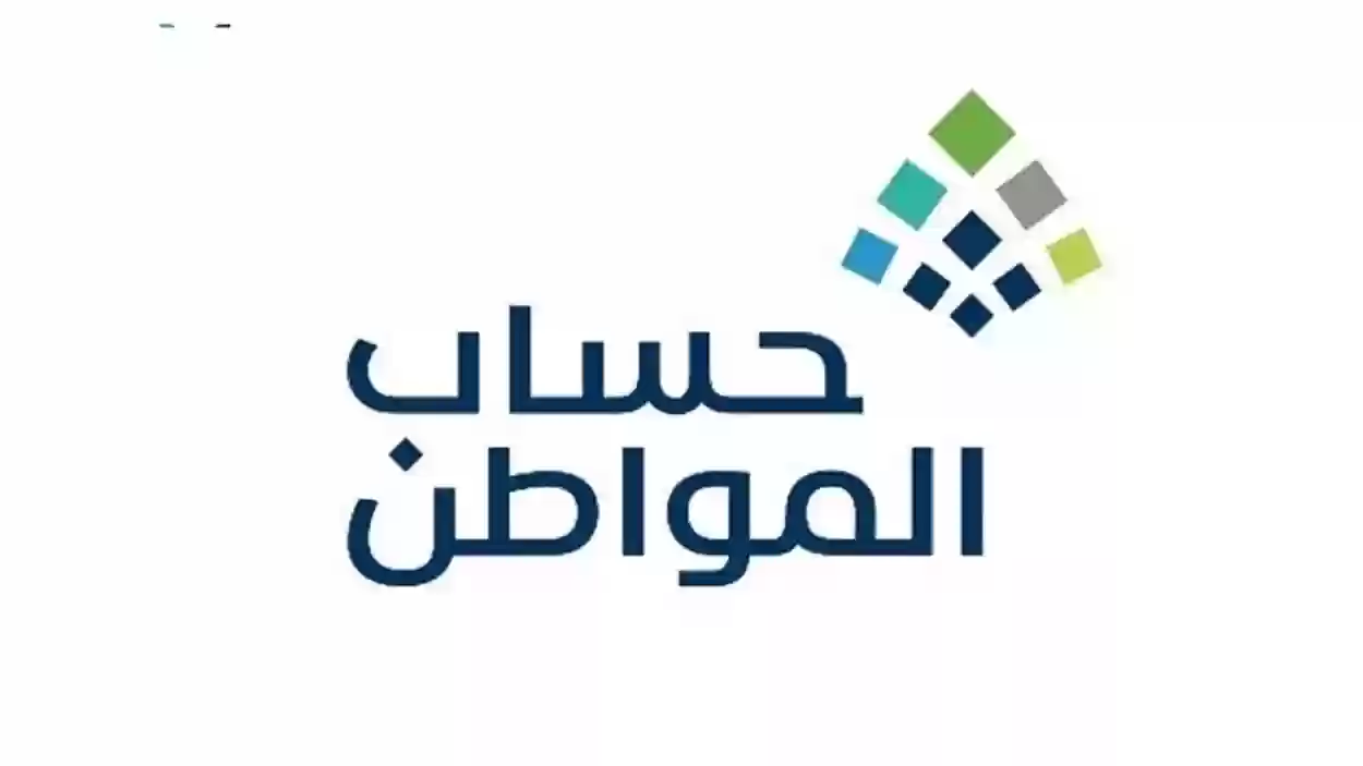 هل ينزل حساب المواطن مشمول بالزيادة؟ الموارد البشرية توضح الحقيقة كاملة