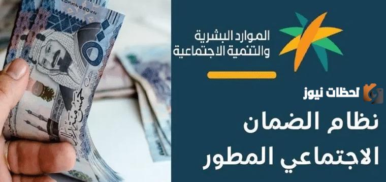 وزارة الموارد البشرية توضح حقيقة رفع الحد المانع للضمان المطور 2024